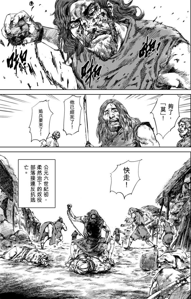 第23话家族的崛起-镖人-许先哲（第8张）