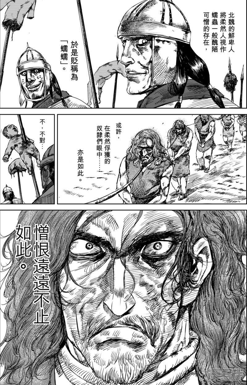 第23话家族的崛起-镖人-许先哲（第6张）