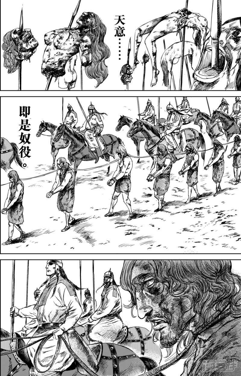 第23话家族的崛起-镖人-许先哲（第5张）