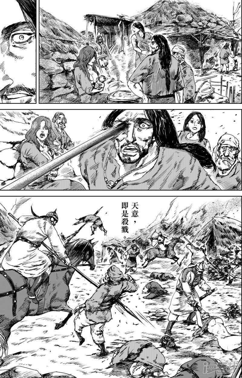 第23话家族的崛起-镖人-许先哲（第4张）