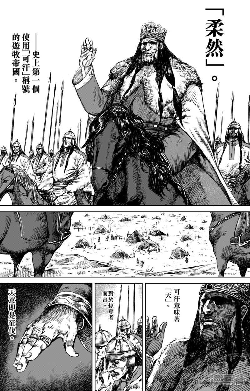 第23话家族的崛起-镖人-许先哲（第3张）