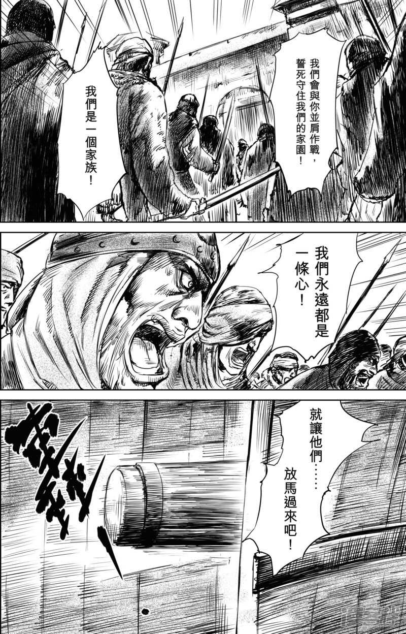 第24话掠夺者们-镖人-许先哲（第9张）