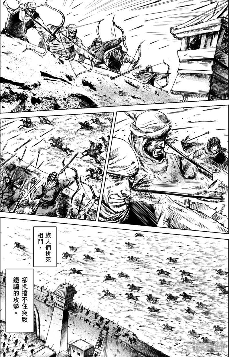 第24话掠夺者们-镖人-许先哲（第6张）