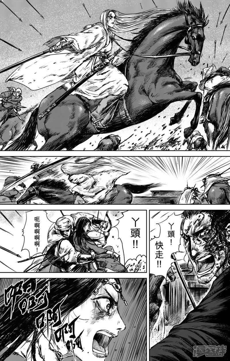第25话逃脱-镖人-许先哲（第16张）