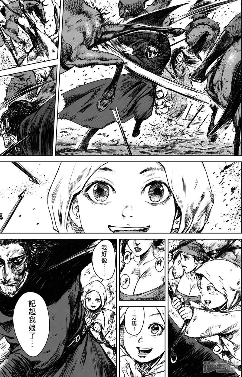 第25话逃脱-镖人-许先哲（第13张）