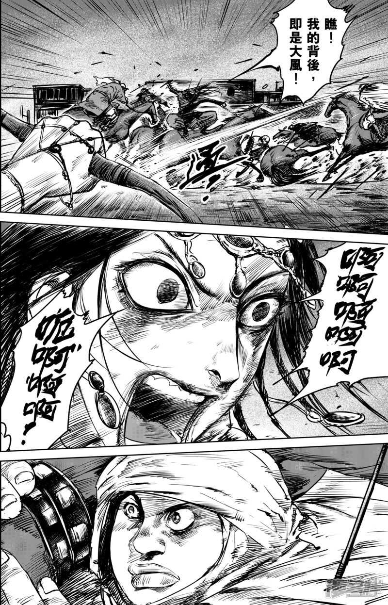 第26话杀出去-镖人-许先哲（第7张）