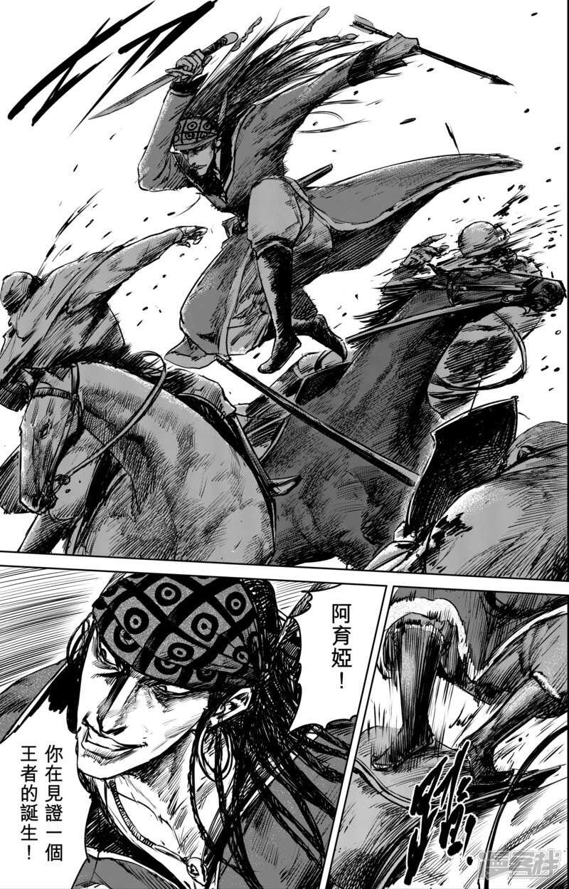 第26话杀出去-镖人-许先哲（第6张）