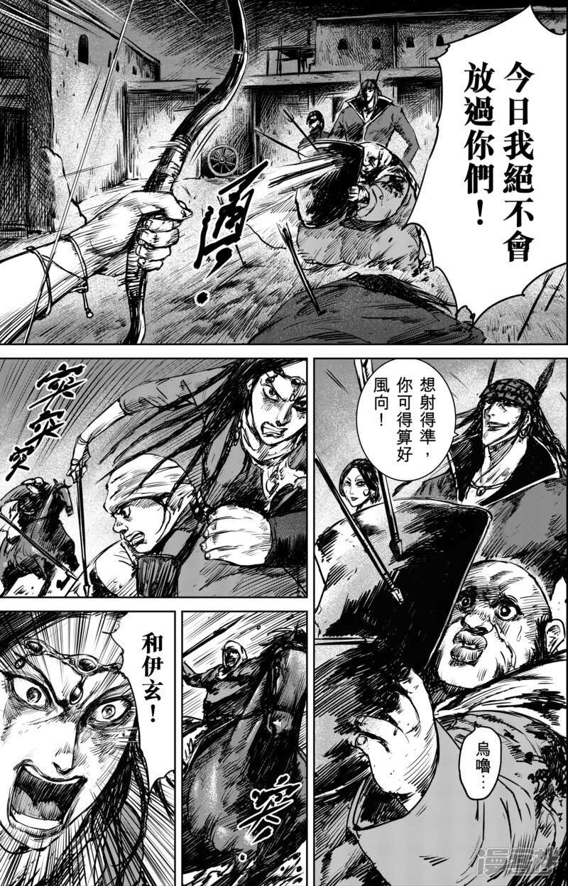 第26话杀出去-镖人-许先哲（第4张）