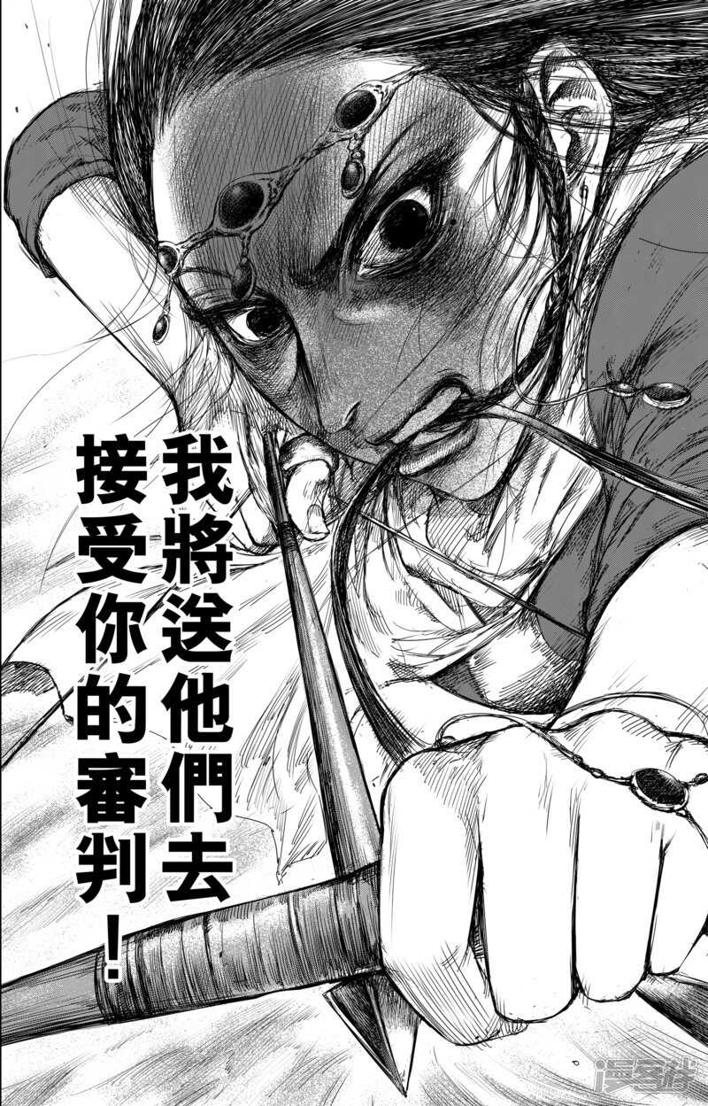 第29话阿胡拉-镖人-许先哲（第17张）