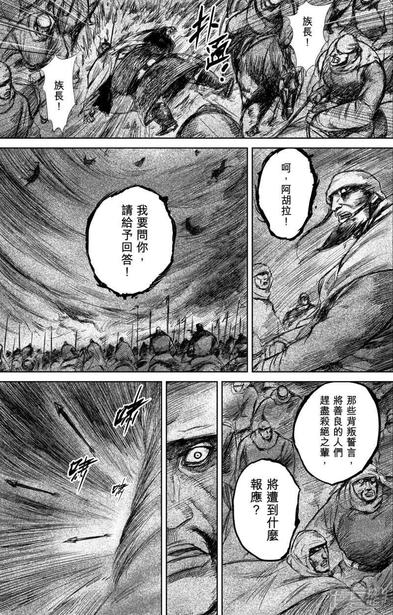 第29话阿胡拉-镖人-许先哲（第14张）