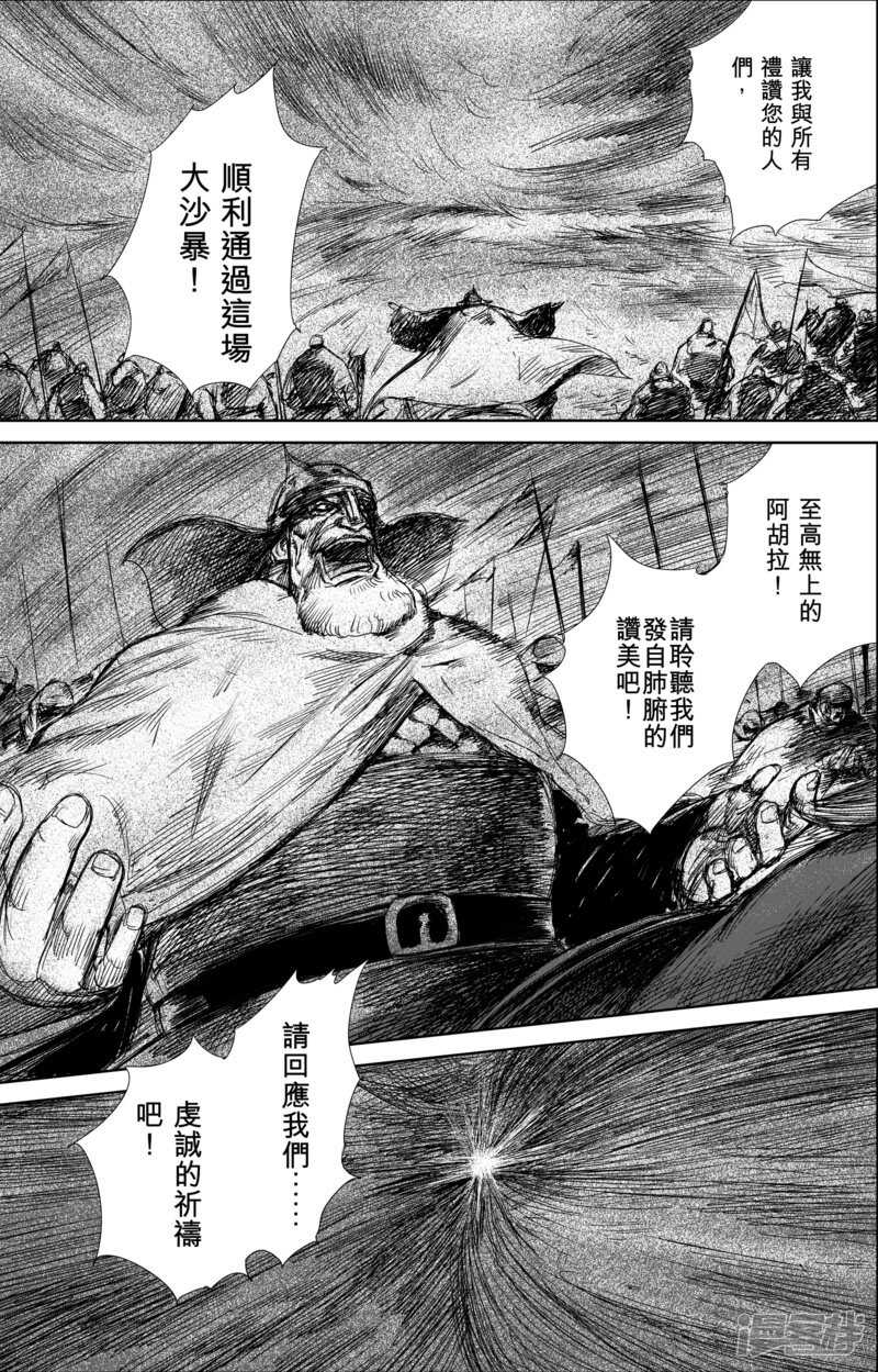 第29话阿胡拉-镖人-许先哲（第12张）