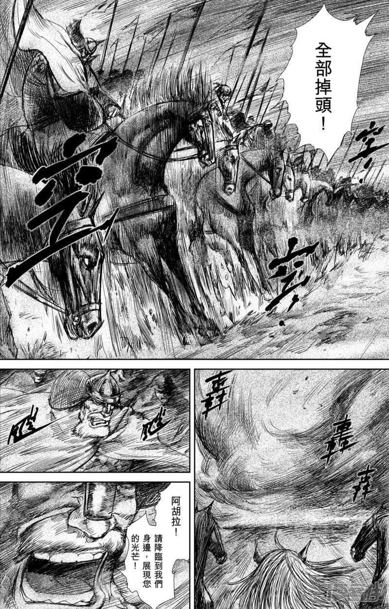 第29话阿胡拉-镖人-许先哲（第11张）