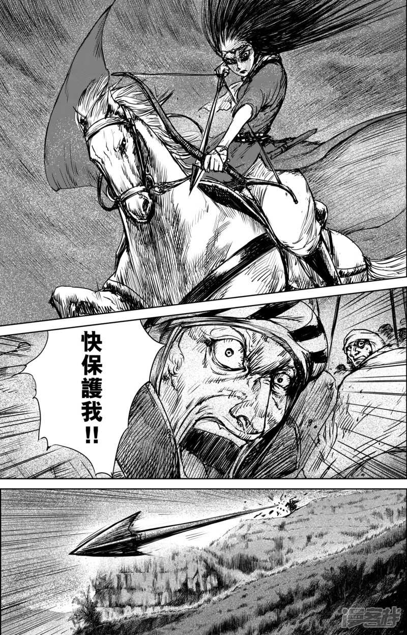 第30话狩猎-镖人-许先哲（第16张）