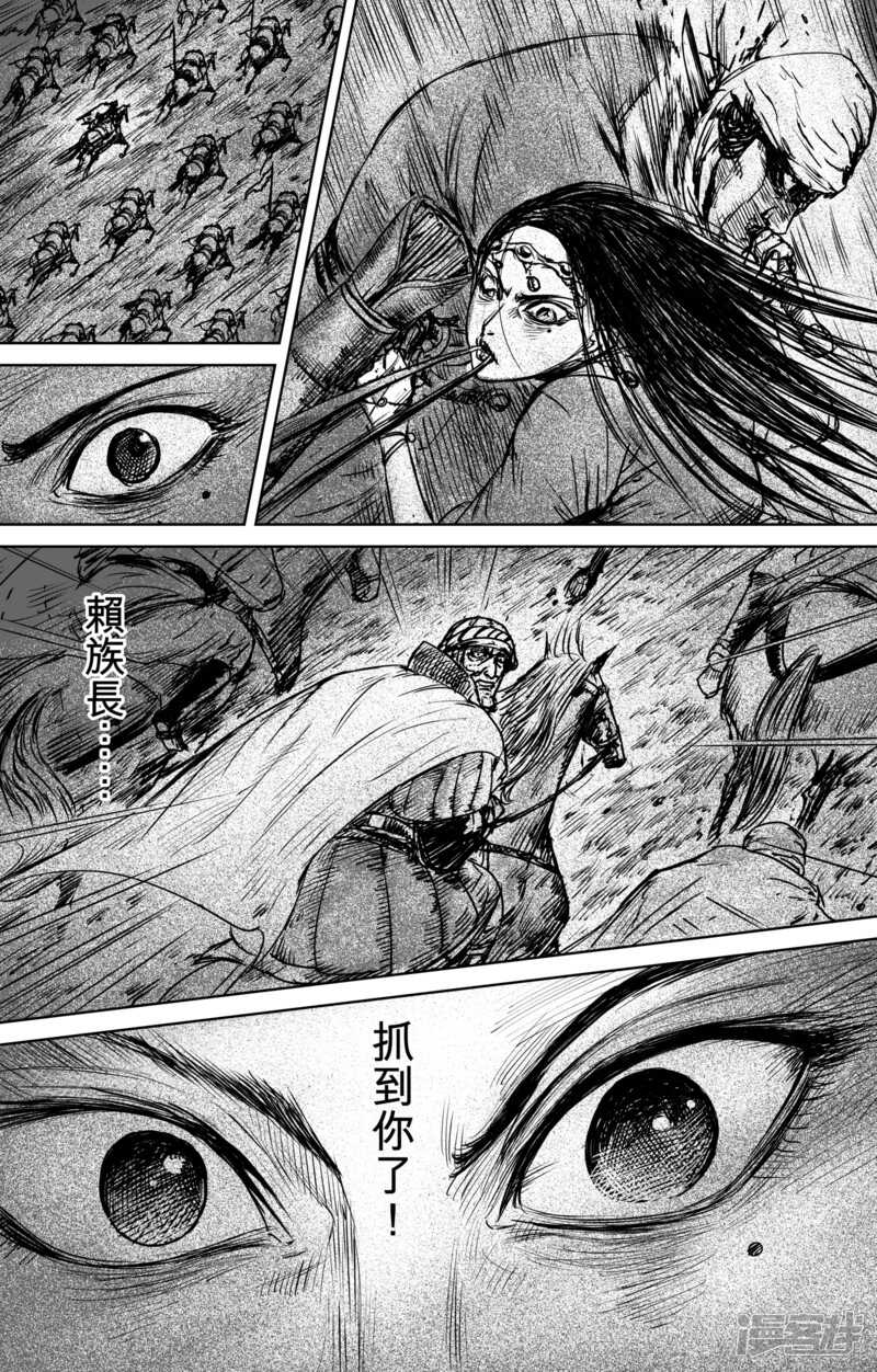 第30话狩猎-镖人-许先哲（第14张）