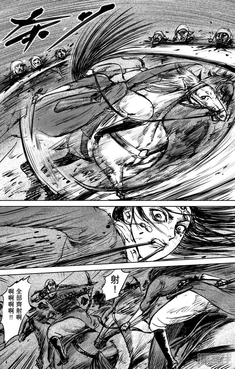 第30话狩猎-镖人-许先哲（第12张）