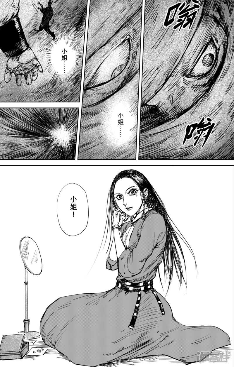 第31话小姐-镖人-许先哲（第10张）