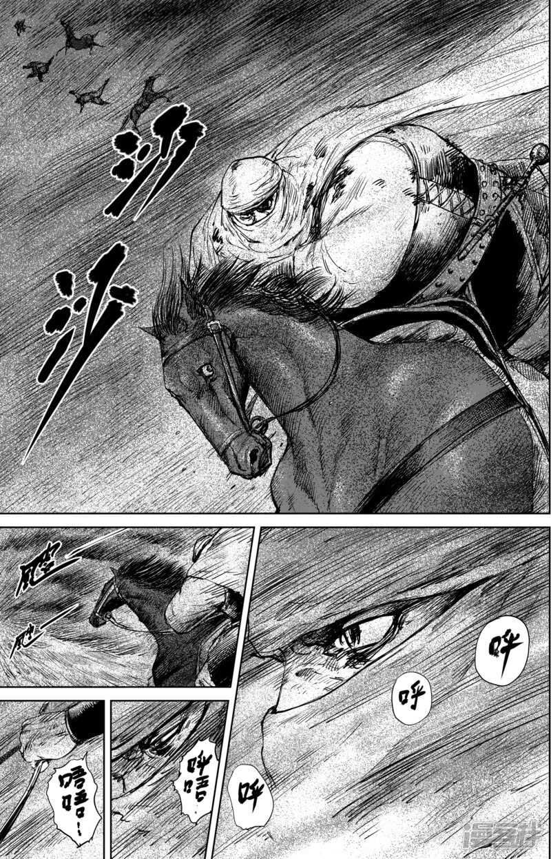 第31话小姐-镖人-许先哲（第8张）