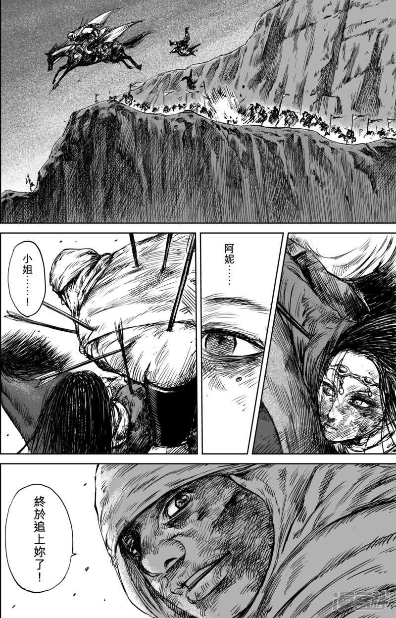 第32话祈祷-镖人-许先哲（第16张）