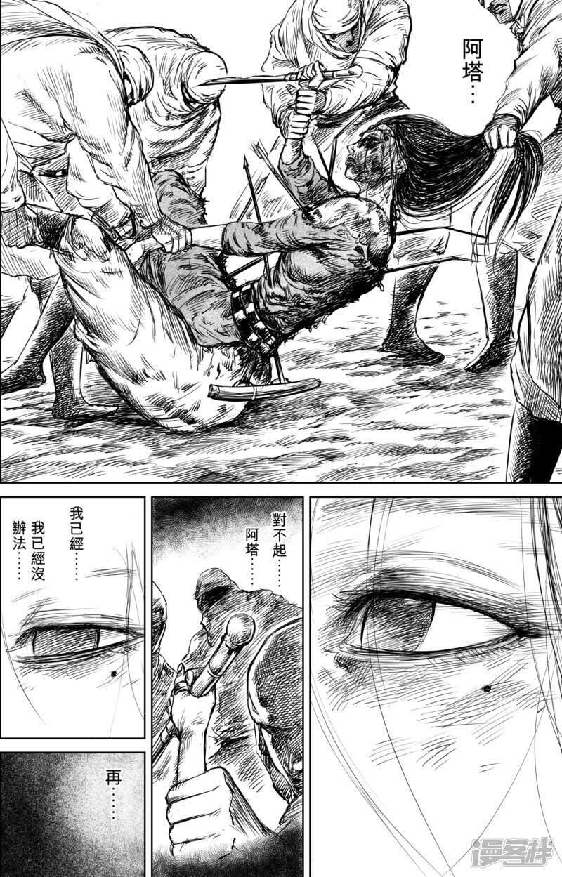 第32话祈祷-镖人-许先哲（第14张）