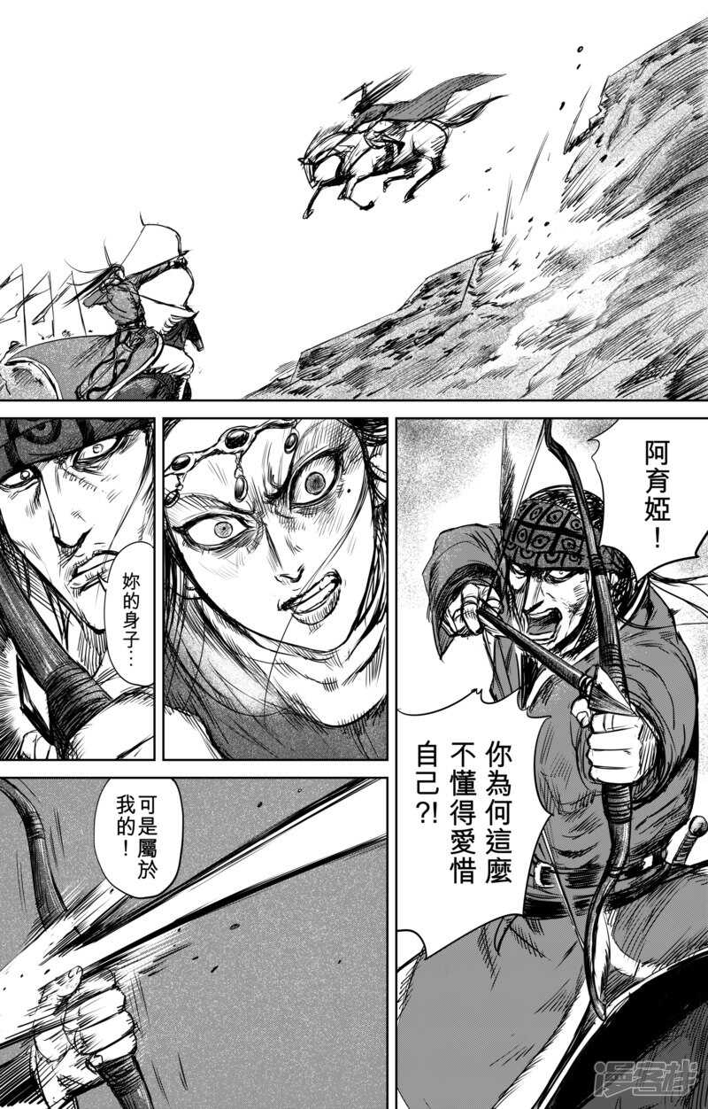 第32话祈祷-镖人-许先哲（第3张）