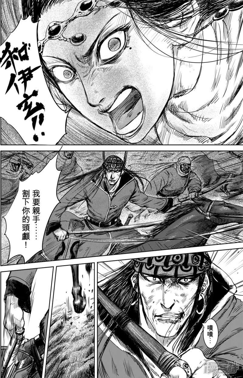 第32话祈祷-镖人-许先哲（第2张）