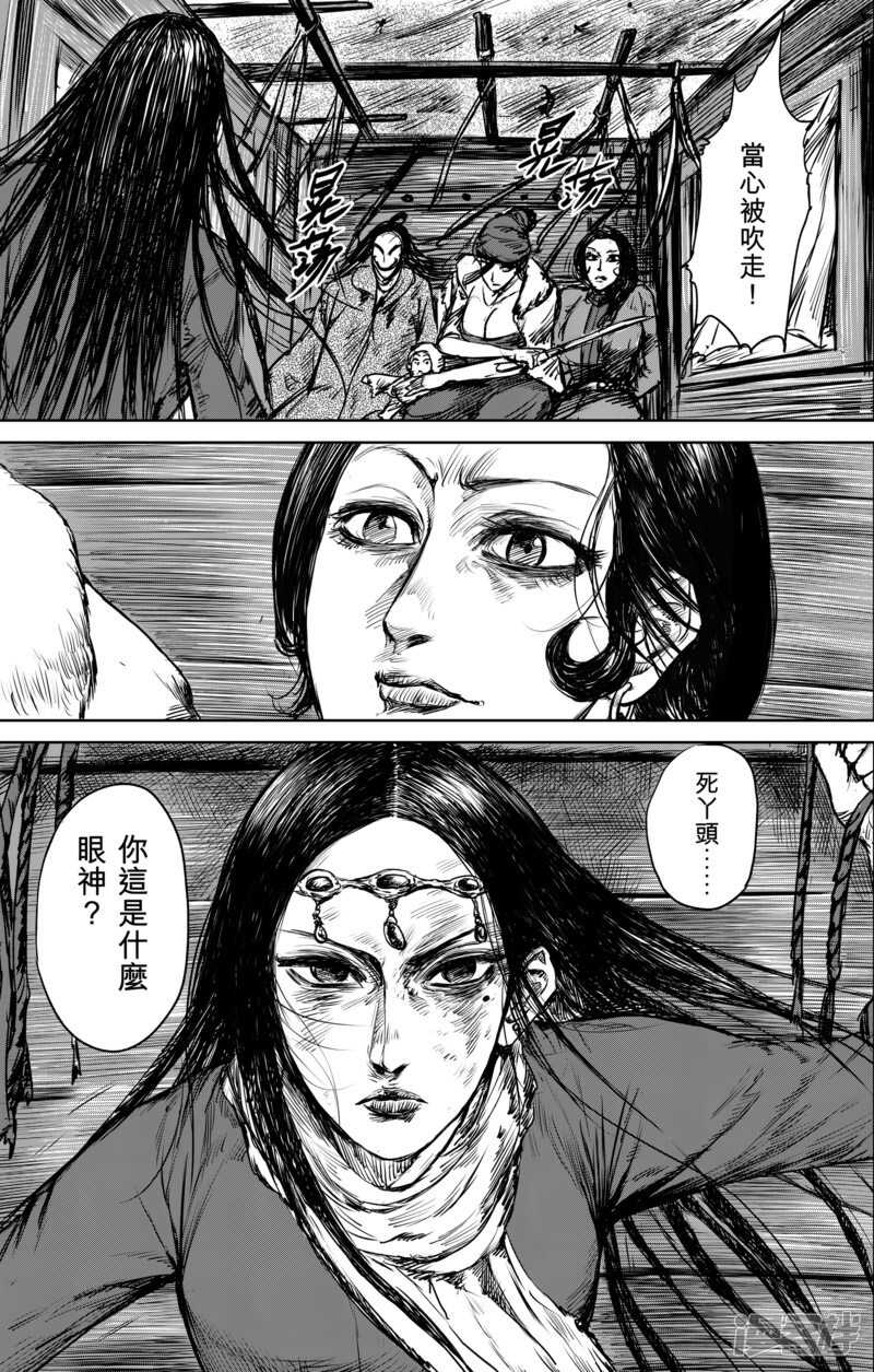 第27话大沙暴-镖人-许先哲（第19张）
