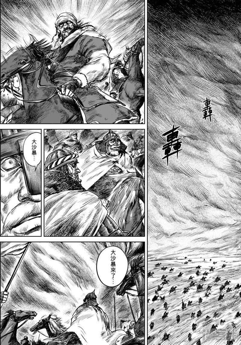 第27话大沙暴-镖人-许先哲（第11张）