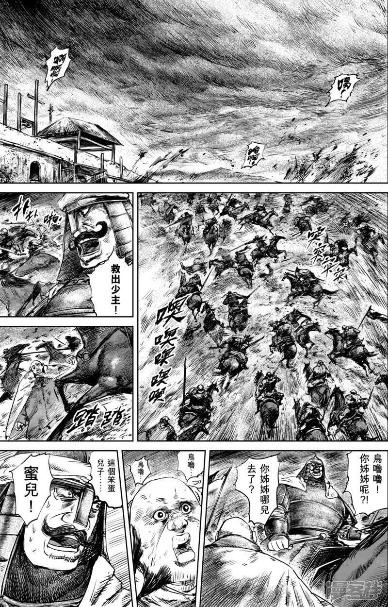 第27话大沙暴-镖人-许先哲（第2张）