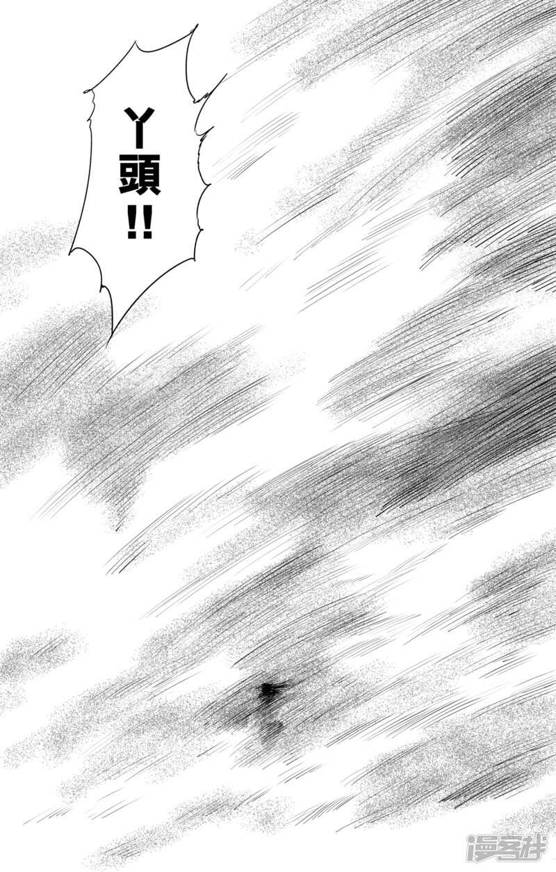 第28话丫头-镖人-许先哲（第17张）