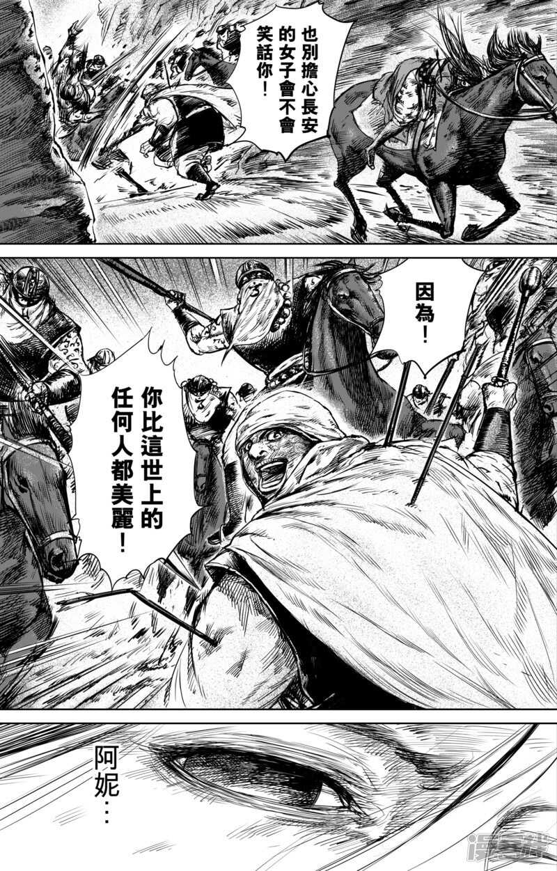 第33话阿妮-镖人-许先哲（第17张）