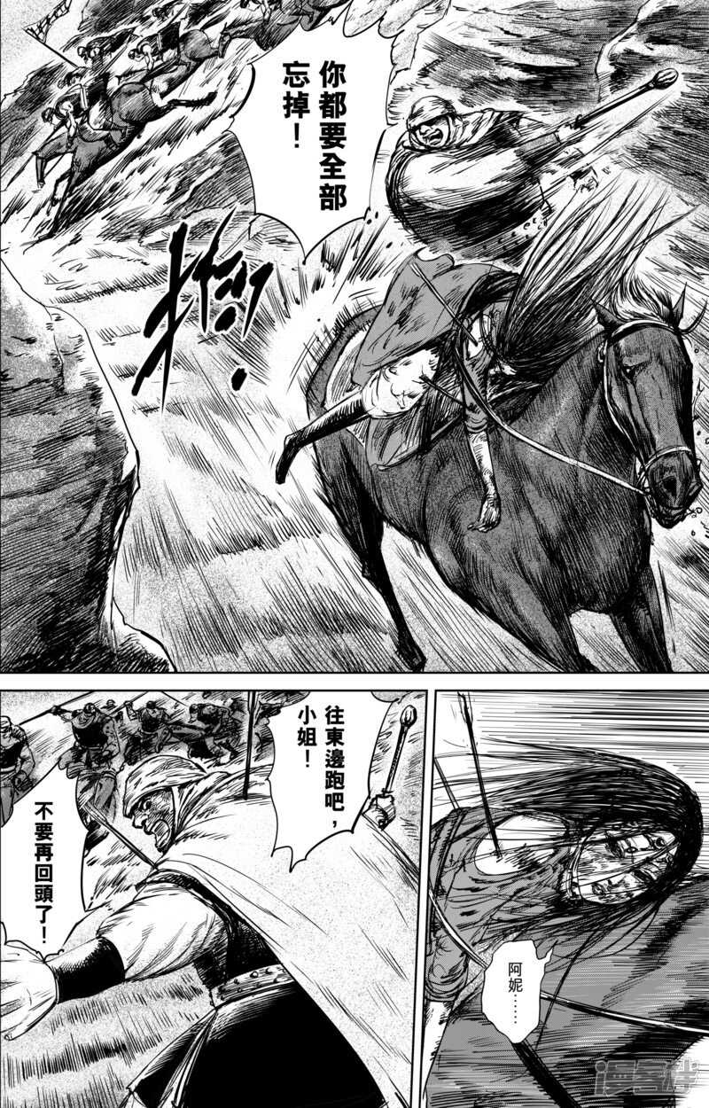 第33话阿妮-镖人-许先哲（第16张）