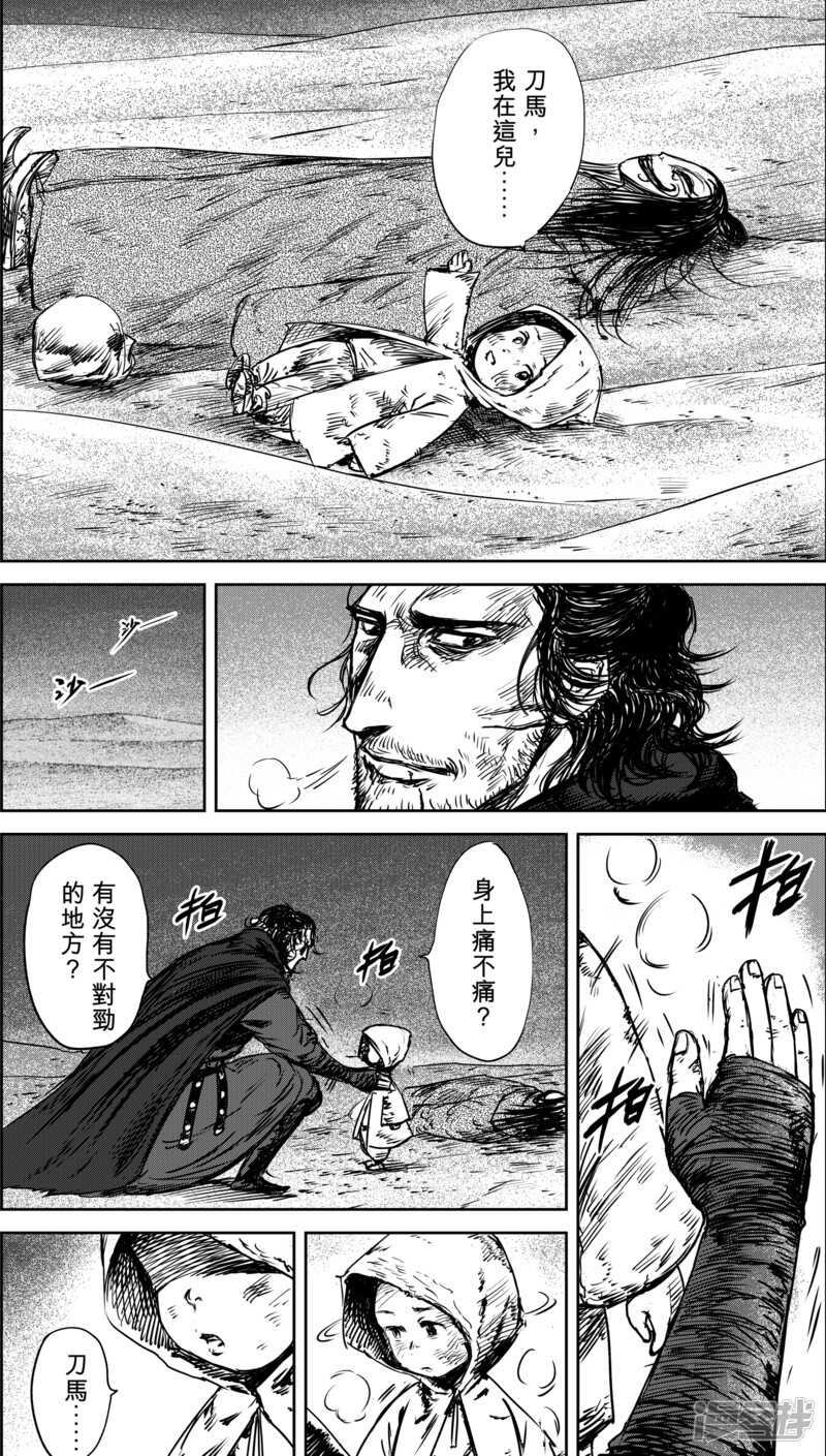 第34话沙暴过后-镖人-许先哲（第7张）