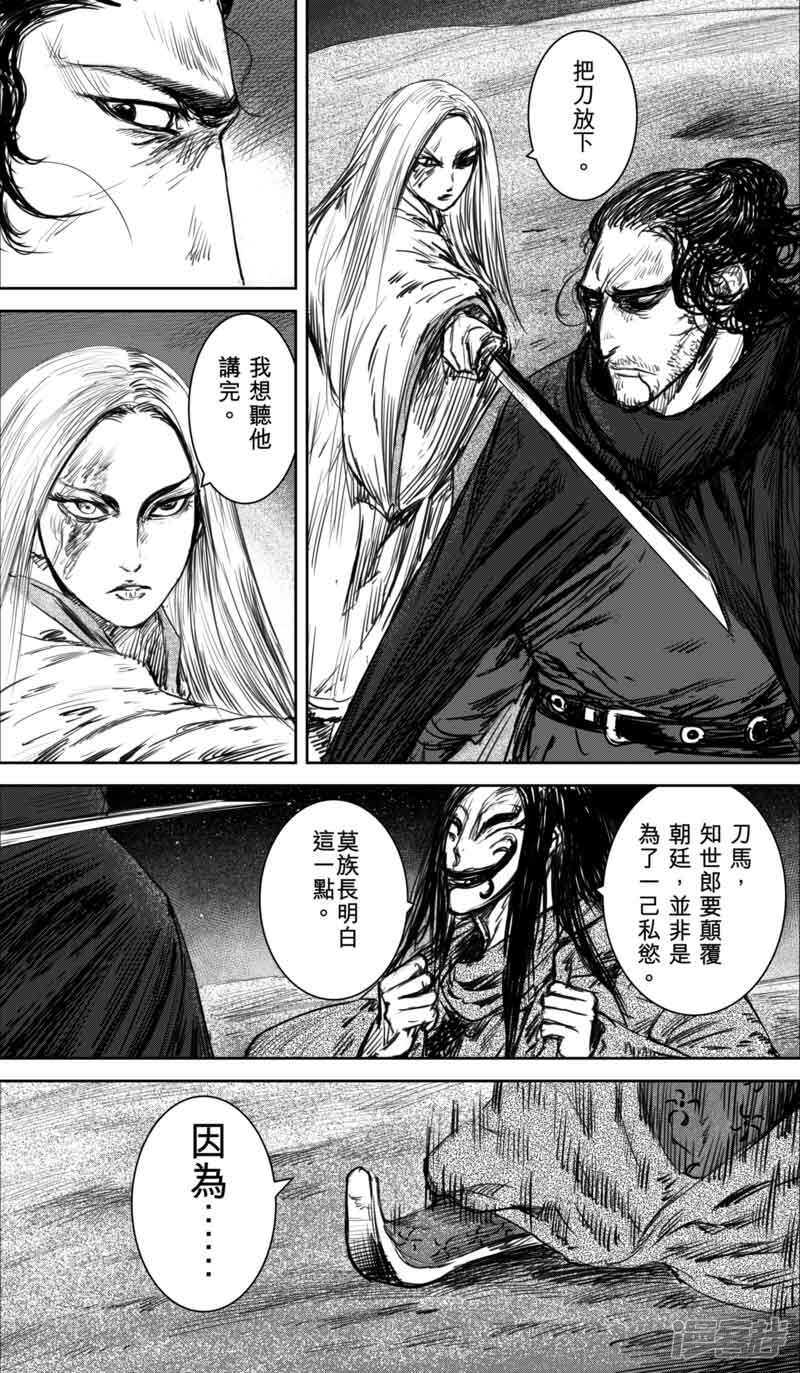 第35话人之道1-镖人-许先哲（第15张）