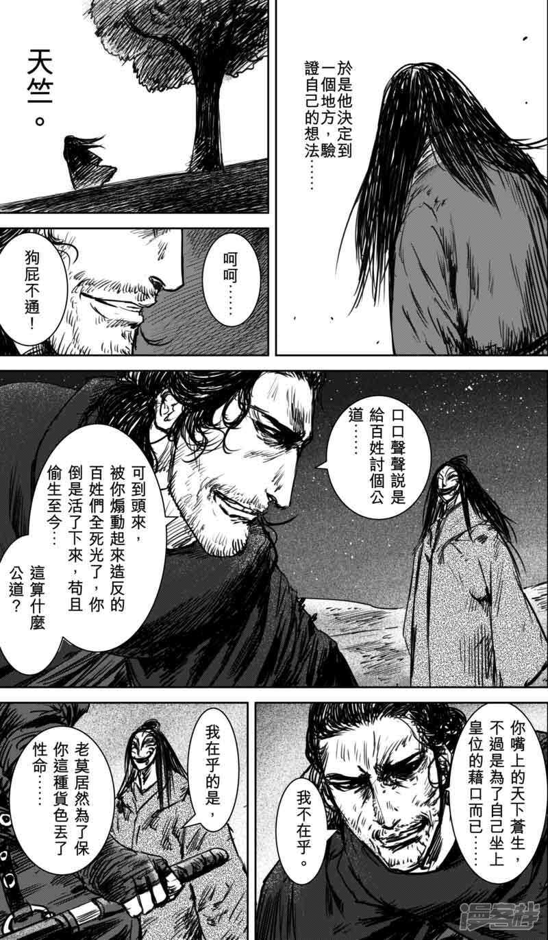 第35话人之道1-镖人-许先哲（第13张）