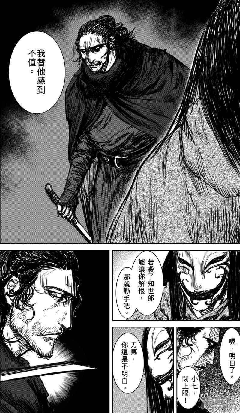 第35话人之道1-镖人-许先哲（第14张）