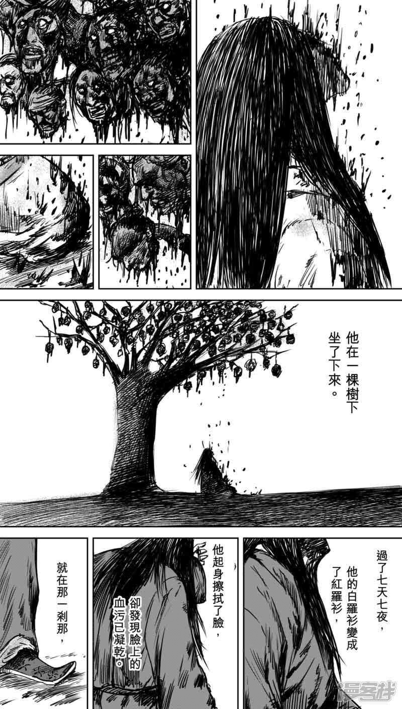 第35话人之道1-镖人-许先哲（第11张）