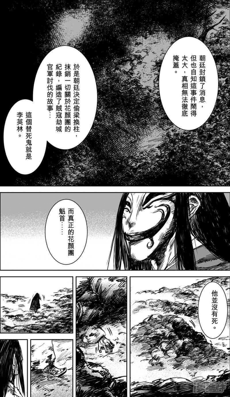 第35话人之道1-镖人-许先哲（第9张）