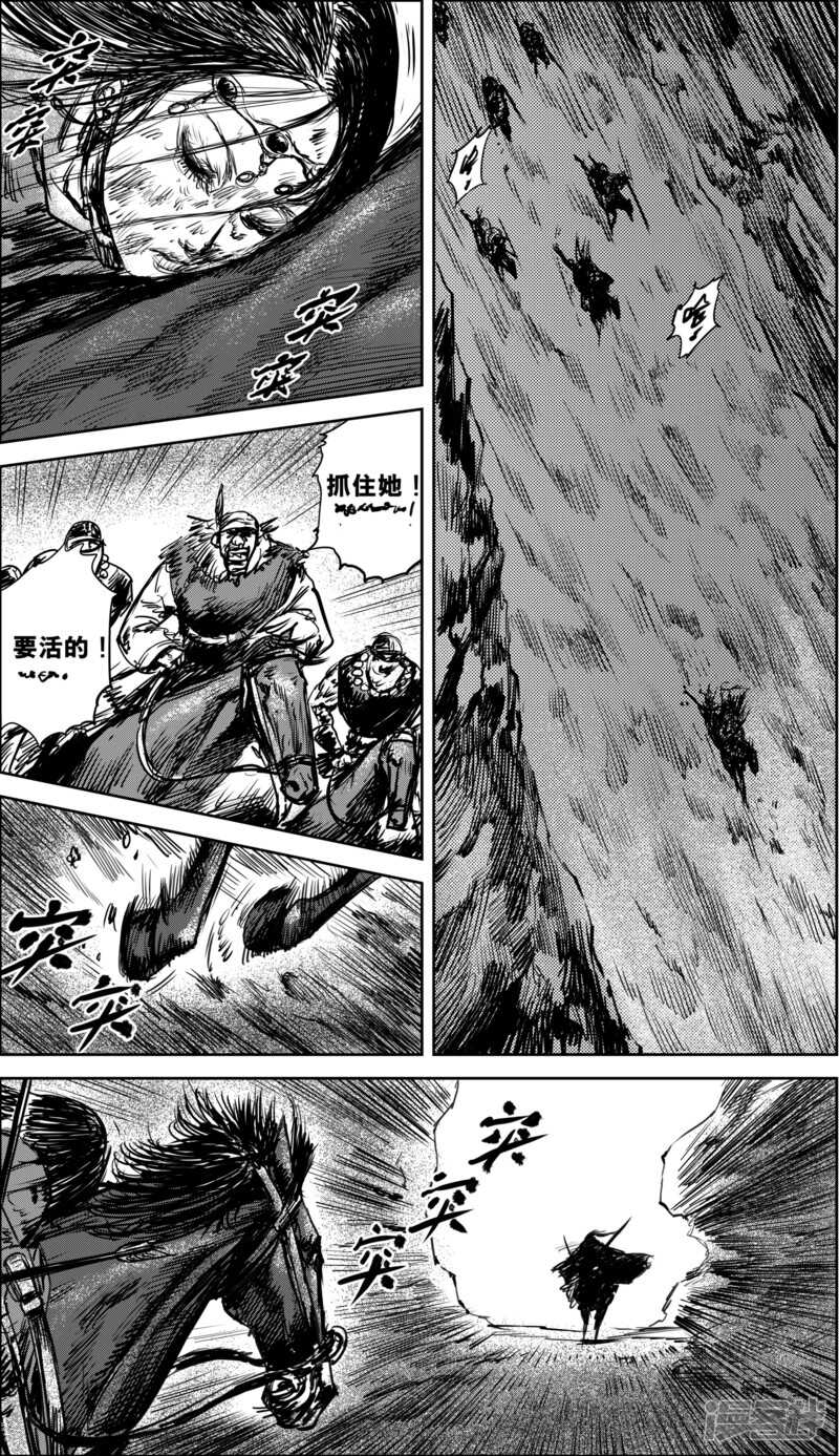 第36话人之道2-镖人-许先哲（第15张）