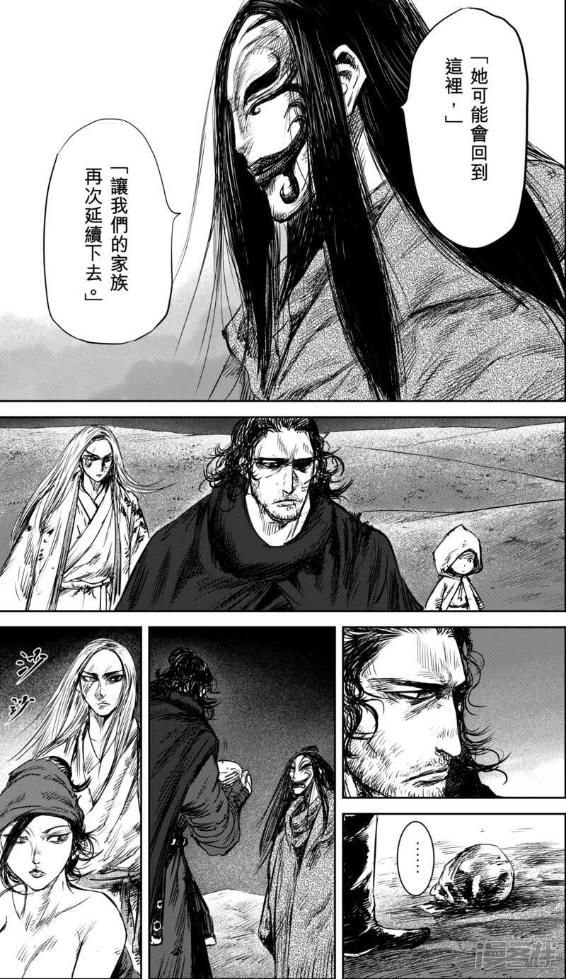 第36话人之道2-镖人-许先哲（第12张）