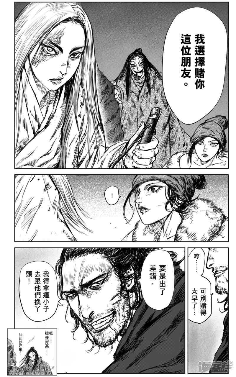 第37话裴行俨-镖人-许先哲（第16张）