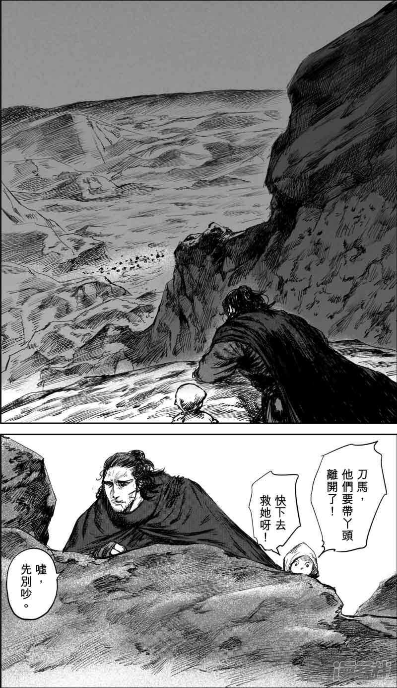 第37话裴行俨-镖人-许先哲（第13张）