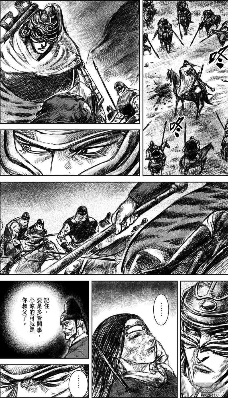 第37话裴行俨-镖人-许先哲（第10张）