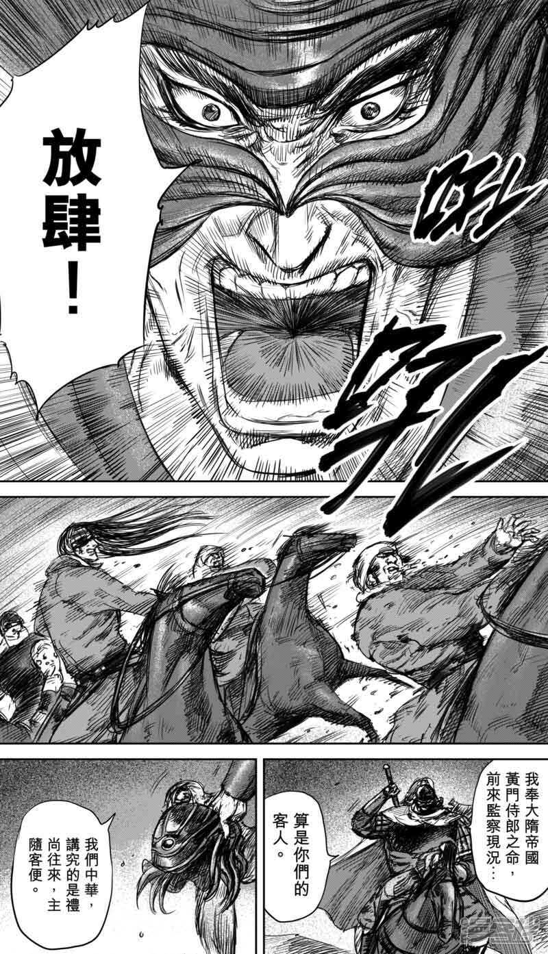 第37话裴行俨-镖人-许先哲（第11张）