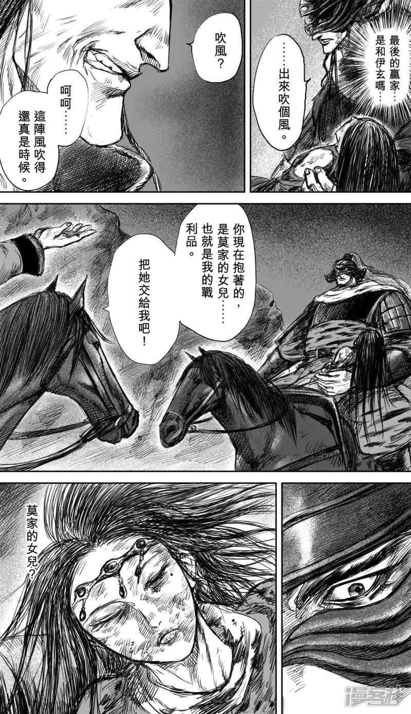 第37话裴行俨-镖人-许先哲（第8张）