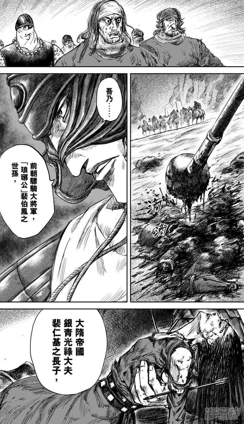 第37话裴行俨-镖人-许先哲（第5张）