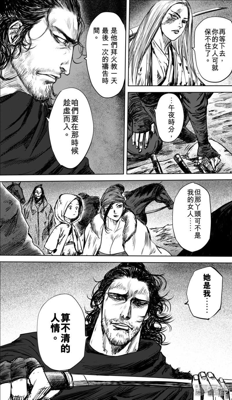 第38话漫漫长夜1-镖人-许先哲（第16张）