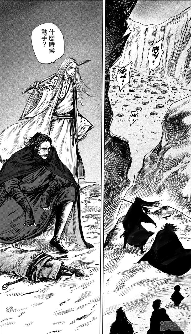 第38话漫漫长夜1-镖人-许先哲（第15张）