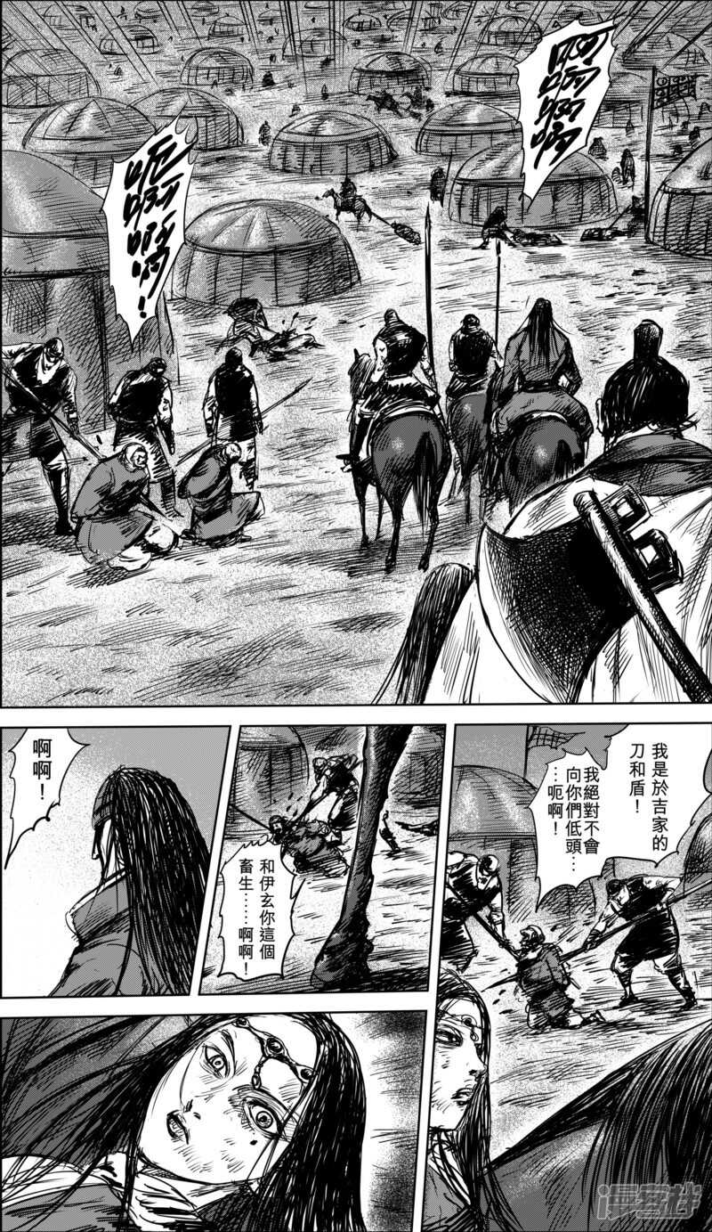 第38话漫漫长夜1-镖人-许先哲（第14张）
