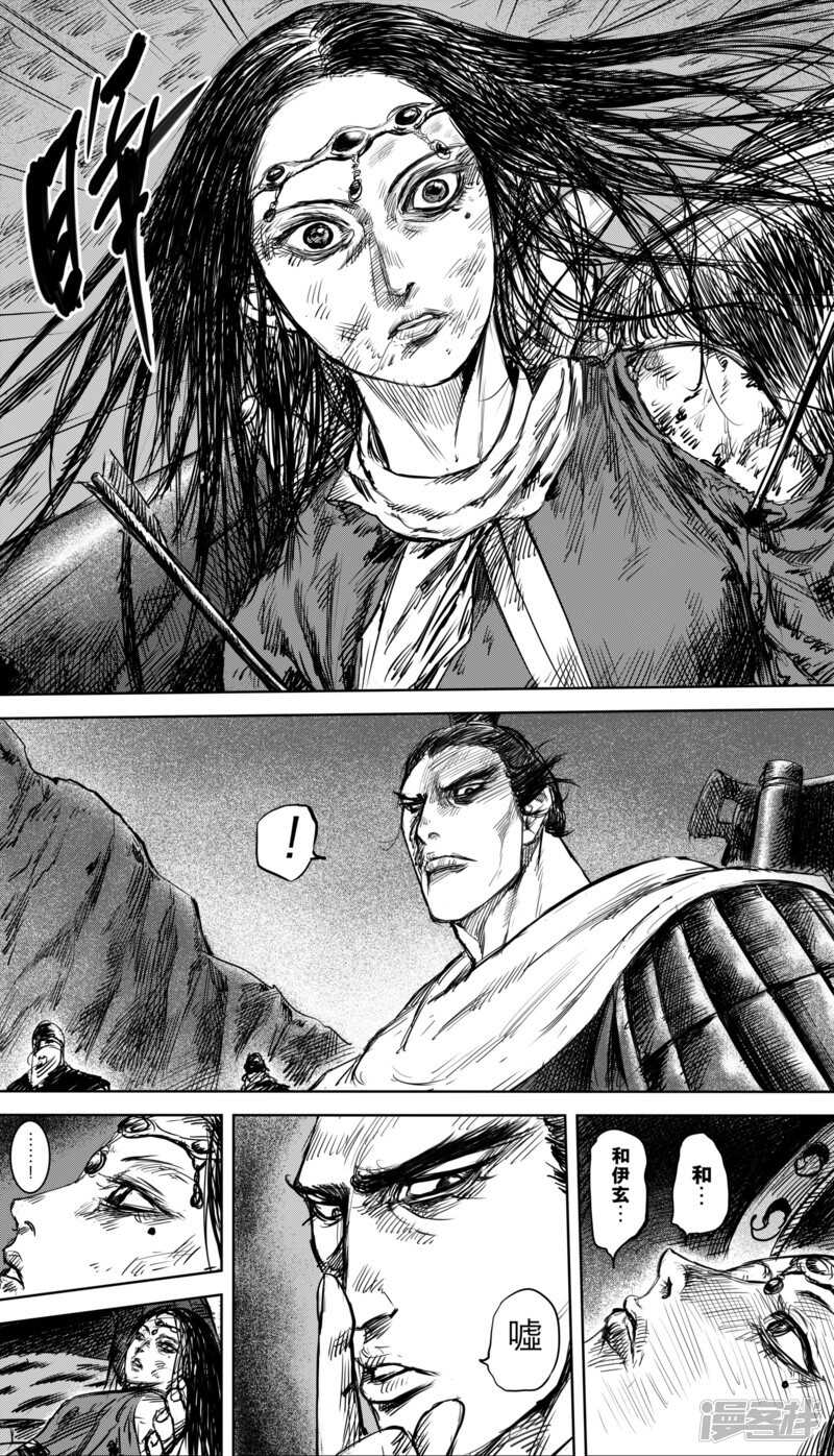 第38话漫漫长夜1-镖人-许先哲（第13张）