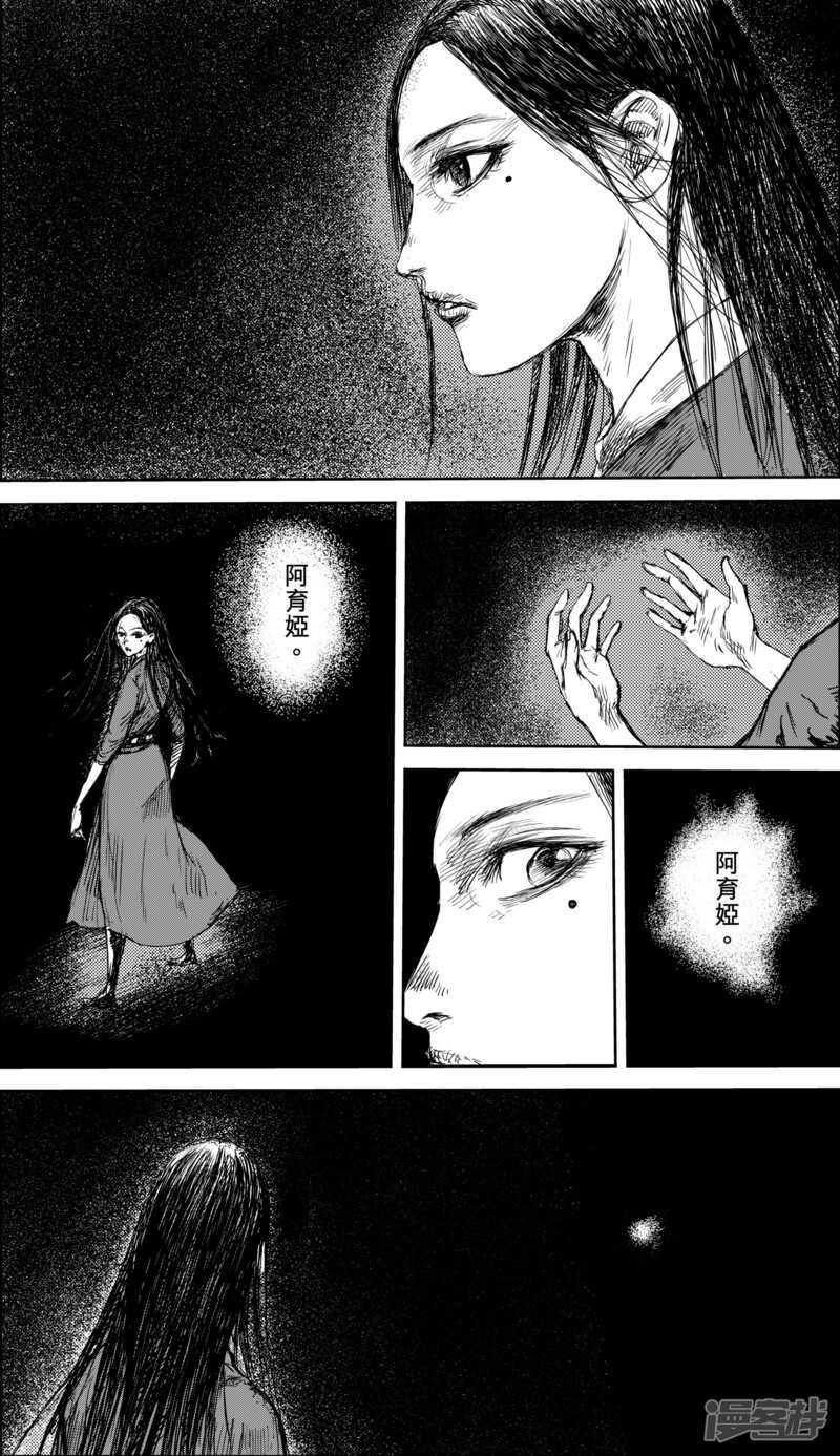 第38话漫漫长夜1-镖人-许先哲（第3张）